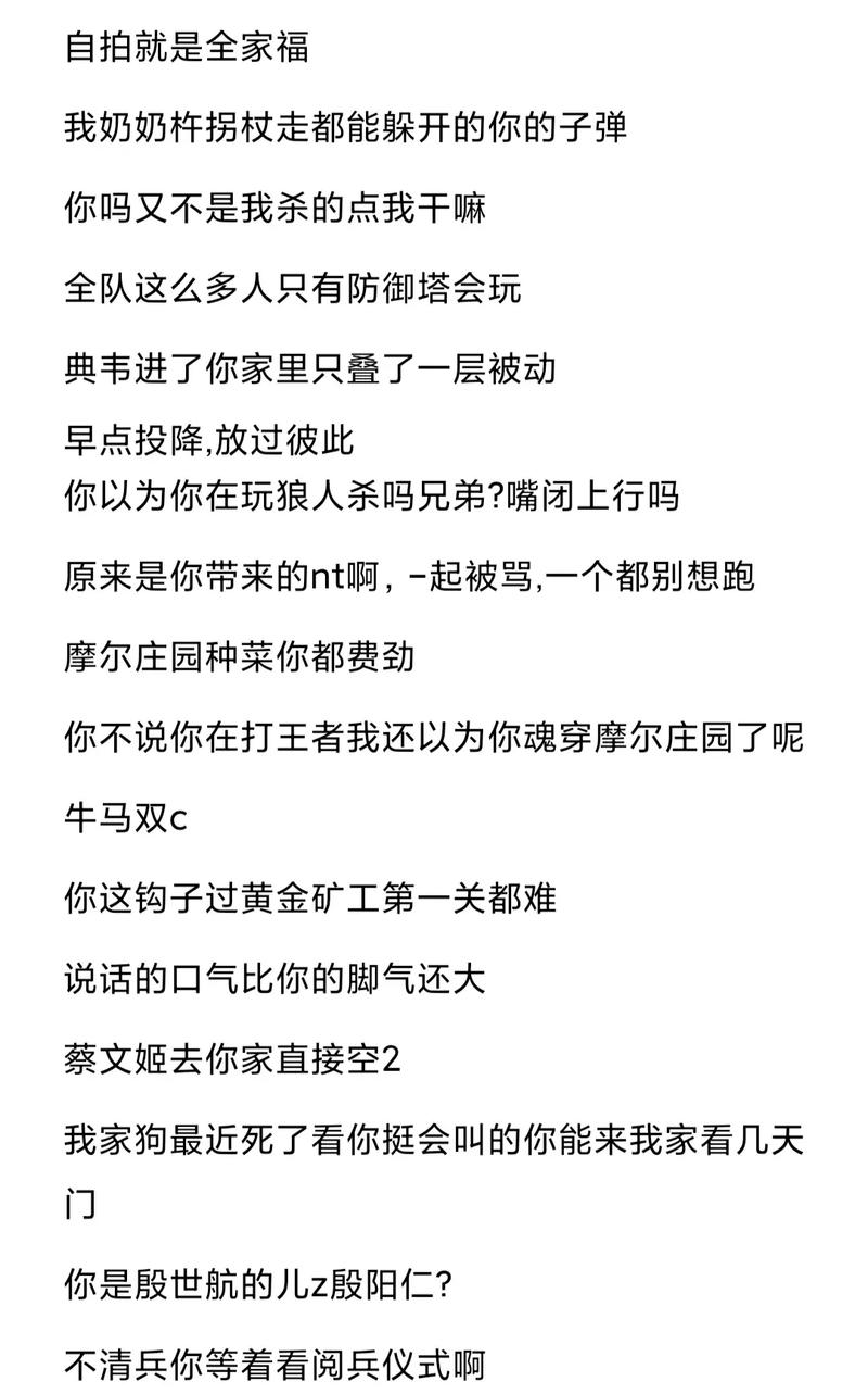 讽刺王者荣耀的句子越毒越好，讽刺王者荣耀图片（最新）