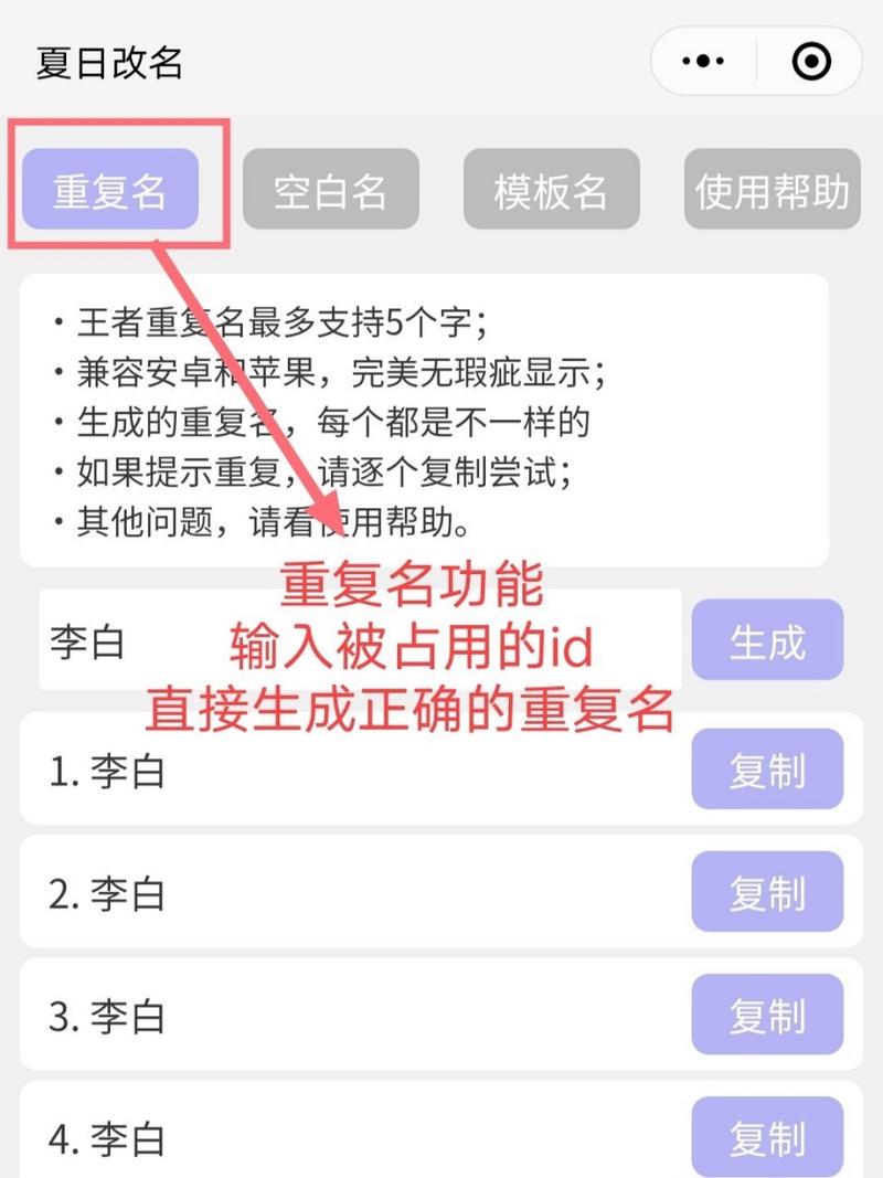 新版王者空白名字复制粘贴在哪里/王者中的空白名字复制