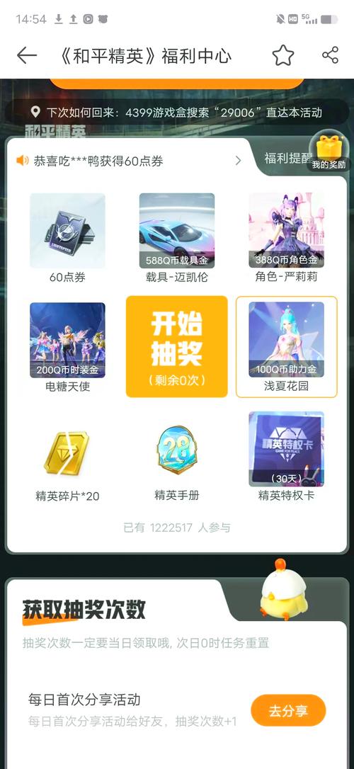 新赛季怎样可以得到皮肤和平精英,和平精英怎么领取赛季奖励?-第4张图片-多林游戏 新赛季怎样可以得到皮肤和平精英,和平精英怎么领取赛季奖励?-第4张图片-多林游戏