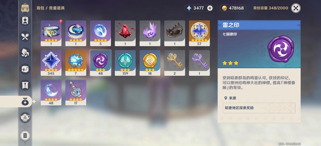 原神雷之印如何快速获得,原神雷之印怎么弄(最新)-第7张图片-多林游戏 原神雷之印如何快速获得,原神雷之印怎么弄(最新)-第7张图片-多林游戏