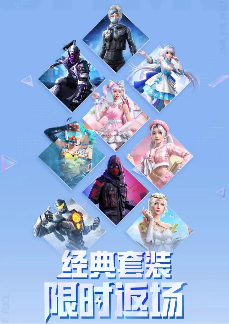 和平精英下赛季返场什么皮肤,和平精英下赛季返场什么皮肤可以买?-第7张图片-多林游戏 和平精英下赛季返场什么皮肤,和平精英下赛季返场什么皮肤可以买?-第7张图片-多林游戏