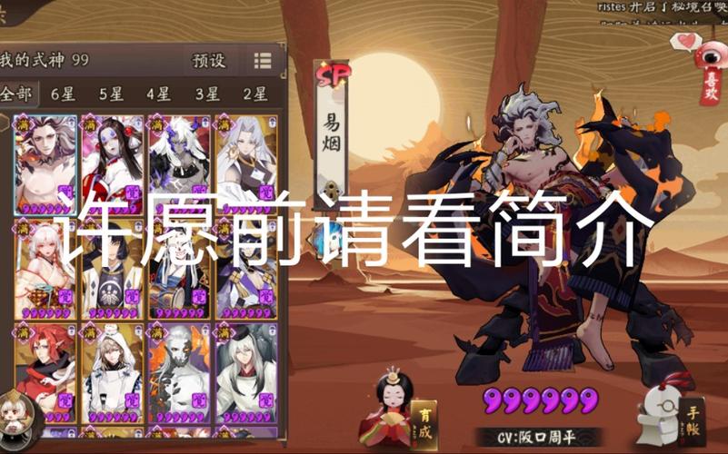 阴阳师玩什么渠道,阴阳师玩什么渠道比较好(最新)-第4张图片-多林游戏 阴阳师玩什么渠道,阴阳师玩什么渠道比较好(最新)-第4张图片-多林游戏