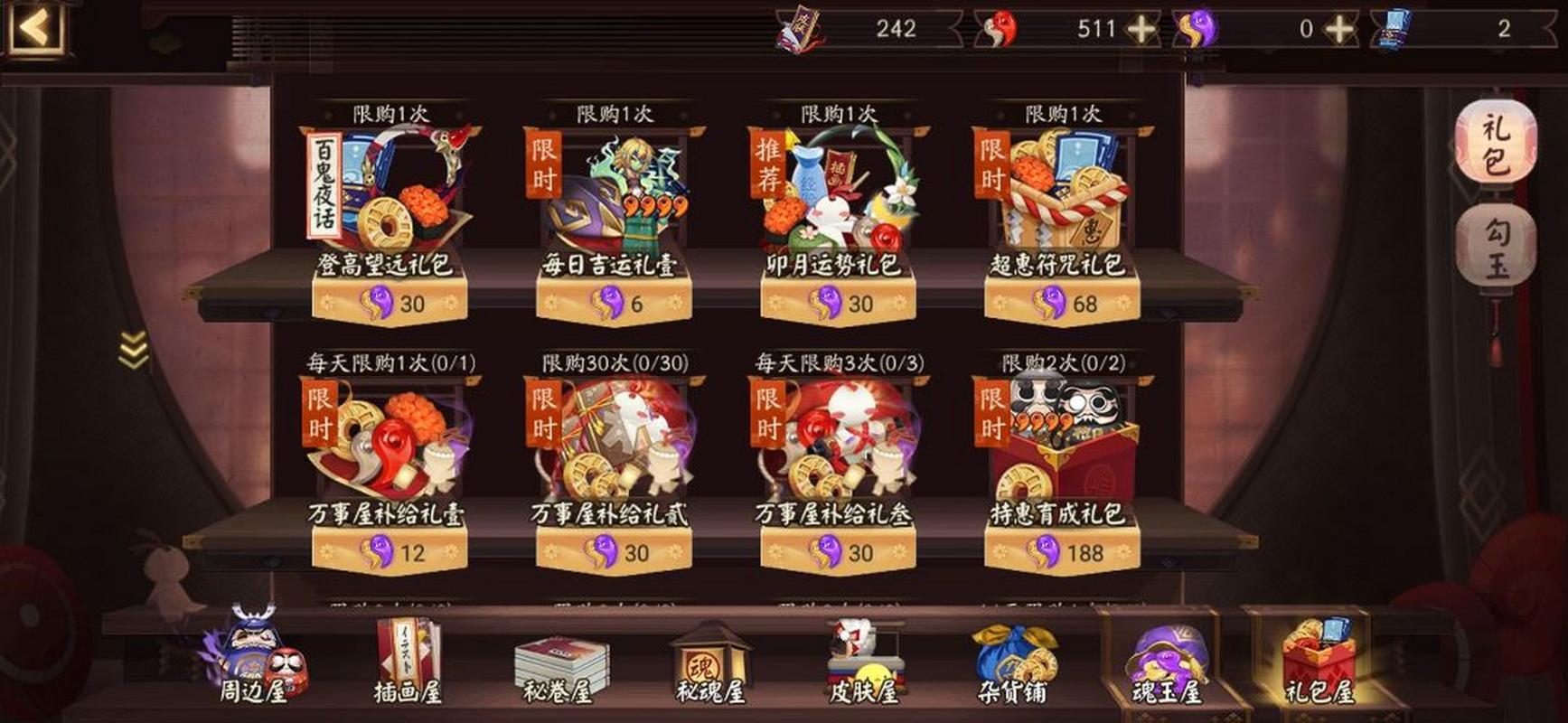 阴阳师玩什么渠道,阴阳师玩什么渠道比较好(最新)-第6张图片-多林游戏 阴阳师玩什么渠道,阴阳师玩什么渠道比较好(最新)-第6张图片-多林游戏