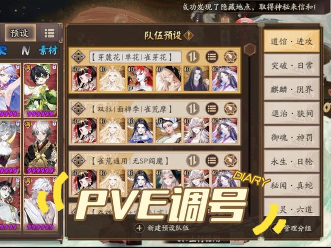 阴阳师调号是什么,阴阳师 调整(最新)-第1张图片-多林游戏 阴阳师调号是什么,阴阳师 调整(最新)-第1张图片-多林游戏