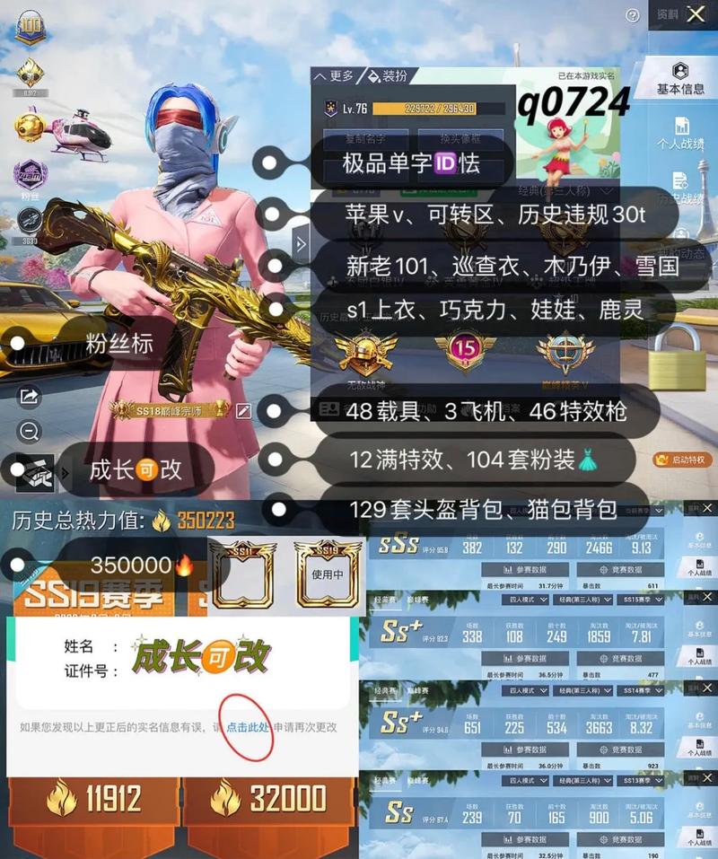 和平精英爆笑吃鸡三七解说,和平精英三七爆笑游戏解说?-第2张图片-多林游戏 和平精英爆笑吃鸡三七解说,和平精英三七爆笑游戏解说?-第2张图片-多林游戏