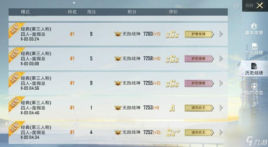和平精英爆笑吃鸡三七解说,和平精英三七爆笑游戏解说?-第6张图片-多林游戏 和平精英爆笑吃鸡三七解说,和平精英三七爆笑游戏解说?-第6张图片-多林游戏