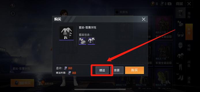 和平精英新赛季送皮肤吗/和平精英新赛季送皮肤吗多少钱-第1张图片-多林游戏 和平精英新赛季送皮肤吗/和平精英新赛季送皮肤吗多少钱-第1张图片-多林游戏