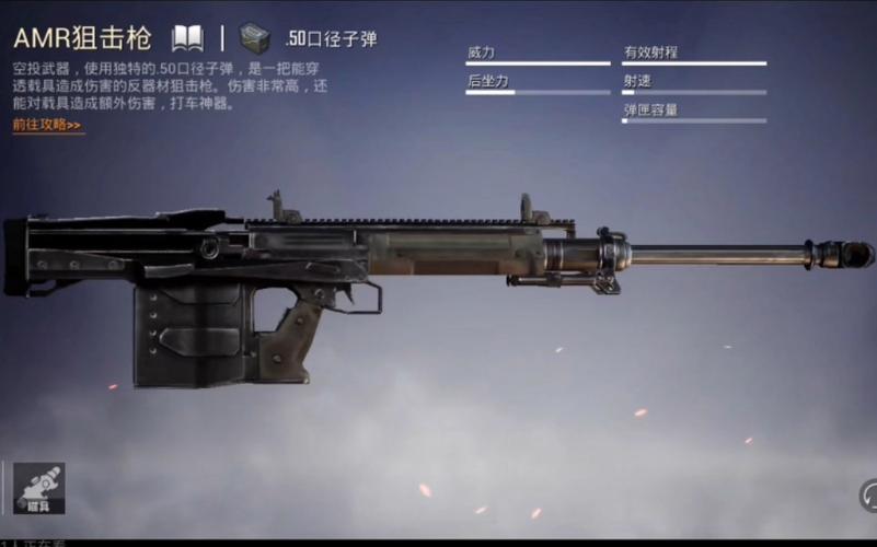 和平精英19赛季awm皮肤,和平精英awm皮肤多少钱能出(最新)-第5张图片-多林游戏 和平精英19赛季awm皮肤,和平精英awm皮肤多少钱能出(最新)-第5张图片-多林游戏