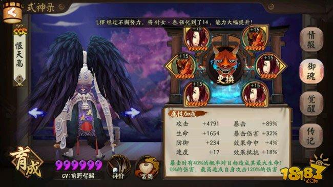 阴阳师天狗是什么/阴阳师ssr天狗-第3张图片-多林游戏 阴阳师天狗是什么/阴阳师ssr天狗-第3张图片-多林游戏