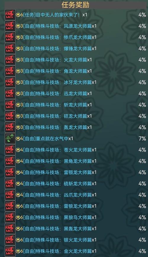 怪物猎人3g纯水晶怎么获得,怪物猎人3g水站?-第3张图片-多林游戏 怪物猎人3g纯水晶怎么获得,怪物猎人3g水站?-第3张图片-多林游戏