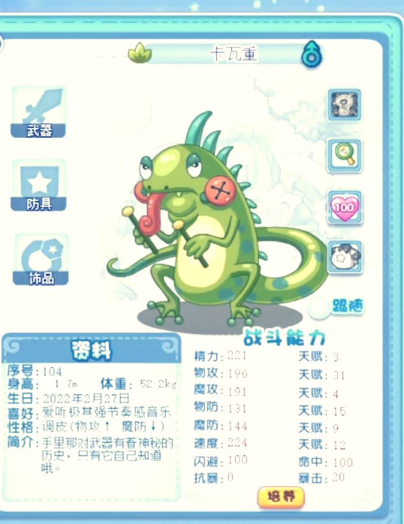 洛克王国慈悲为怀是谁的技能,洛克王国慈悲为怀技能有什么用?-第3张图片-多林游戏 洛克王国慈悲为怀是谁的技能,洛克王国慈悲为怀技能有什么用?-第3张图片-多林游戏