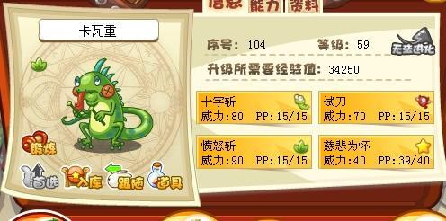 洛克王国慈悲为怀是谁的技能,洛克王国慈悲为怀技能有什么用?-第6张图片-多林游戏 洛克王国慈悲为怀是谁的技能,洛克王国慈悲为怀技能有什么用?-第6张图片-多林游戏