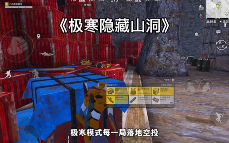 和平精英挑战极寒模式解说/和平精英挑战极寒模式解说视频-第7张图片-多林游戏 和平精英挑战极寒模式解说/和平精英挑战极寒模式解说视频-第7张图片-多林游戏