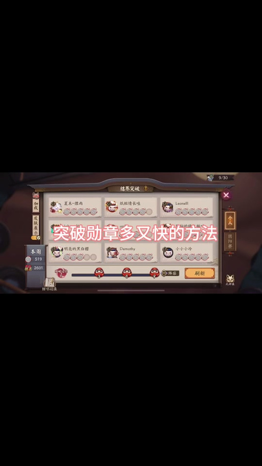 阴阳师可以刷什么/阴阳师刷什么升级最快-第3张图片-多林游戏 阴阳师可以刷什么/阴阳师刷什么升级最快-第3张图片-多林游戏