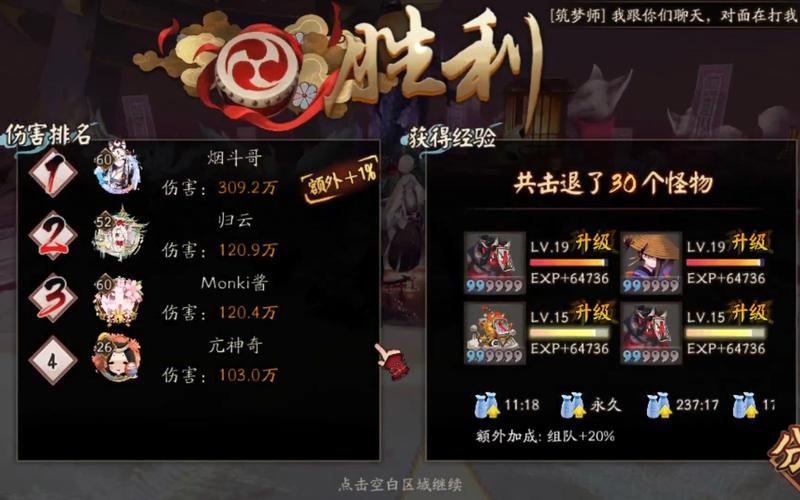 阴阳师可以刷什么/阴阳师刷什么升级最快-第7张图片-多林游戏 阴阳师可以刷什么/阴阳师刷什么升级最快-第7张图片-多林游戏