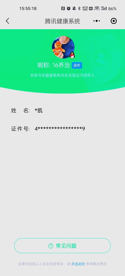 王者荣耀实名认证怎么修改,王者荣耀实名认证怎么修改实名?-第6张图片-多林游戏 王者荣耀实名认证怎么修改,王者荣耀实名认证怎么修改实名?-第6张图片-多林游戏