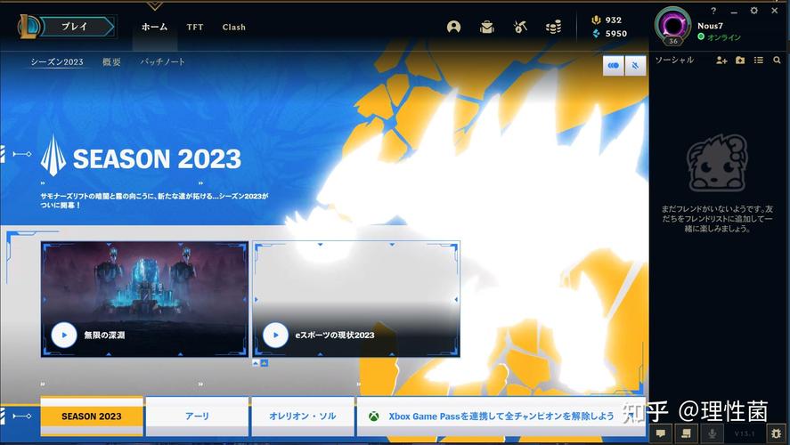 lol日服环境怎么样,英雄联盟日服怎么样(最新)-第1张图片-多林游戏 lol日服环境怎么样,英雄联盟日服怎么样(最新)-第1张图片-多林游戏