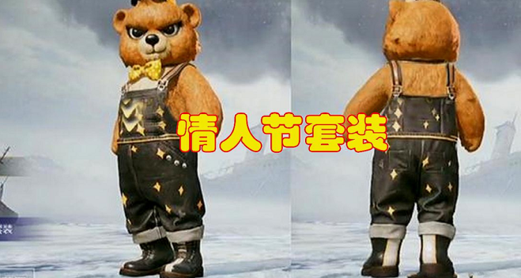 和平精英ss6赛季皮肤狗熊/和平精英狗熊皮肤叫什么-第6张图片-多林游戏 和平精英ss6赛季皮肤狗熊/和平精英狗熊皮肤叫什么-第6张图片-多林游戏