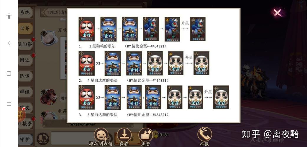 阴阳师达摩加什么/阴阳师达摩养成攻略-第2张图片-多林游戏 阴阳师达摩加什么/阴阳师达摩养成攻略-第2张图片-多林游戏