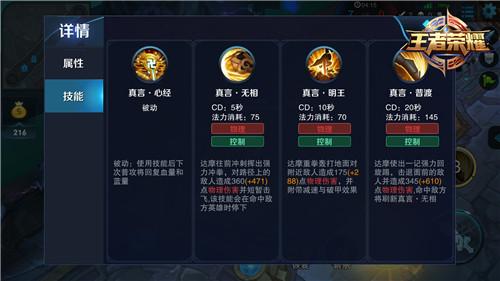 阴阳师达摩加什么/阴阳师达摩养成攻略-第4张图片-多林游戏 阴阳师达摩加什么/阴阳师达摩养成攻略-第4张图片-多林游戏