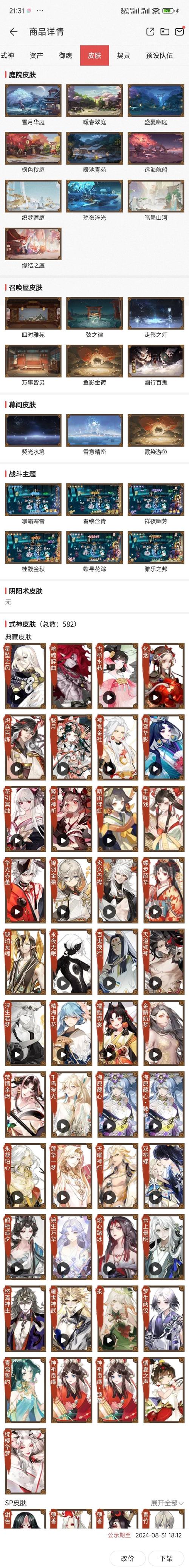 阴阳师什么能交易,阴阳师哪里交易(最新)-第1张图片-多林游戏 阴阳师什么能交易,阴阳师哪里交易(最新)-第1张图片-多林游戏