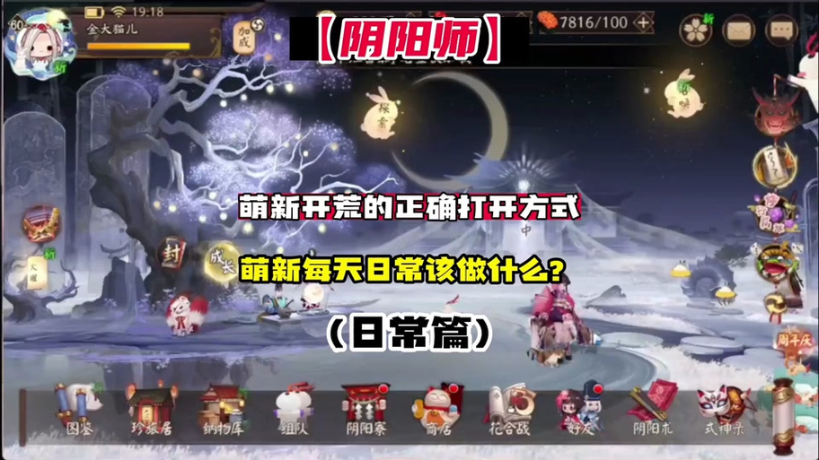 阴阳师什么能交易,阴阳师哪里交易(最新)-第5张图片-多林游戏 阴阳师什么能交易,阴阳师哪里交易(最新)-第5张图片-多林游戏