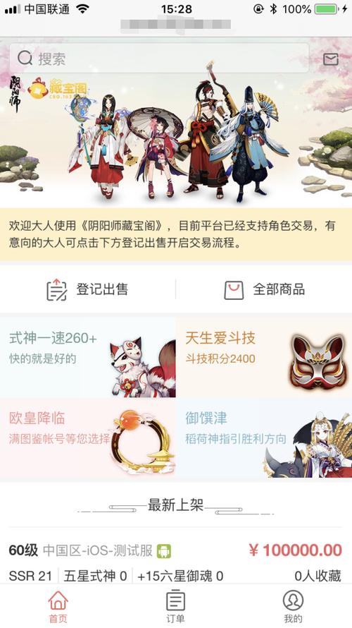 阴阳师什么能交易,阴阳师哪里交易(最新)-第7张图片-多林游戏 阴阳师什么能交易,阴阳师哪里交易(最新)-第7张图片-多林游戏