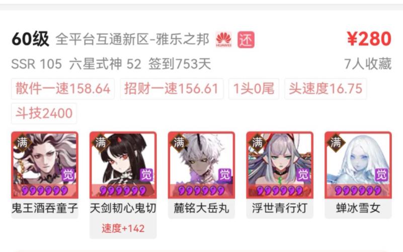 阴阳师什么能交易,阴阳师哪里交易(最新)-第8张图片-多林游戏 阴阳师什么能交易,阴阳师哪里交易(最新)-第8张图片-多林游戏