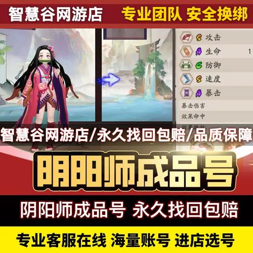 阴阳师为什么严厉,阴阳师为什么那么非?-第4张图片-多林游戏 阴阳师为什么严厉,阴阳师为什么那么非?-第4张图片-多林游戏