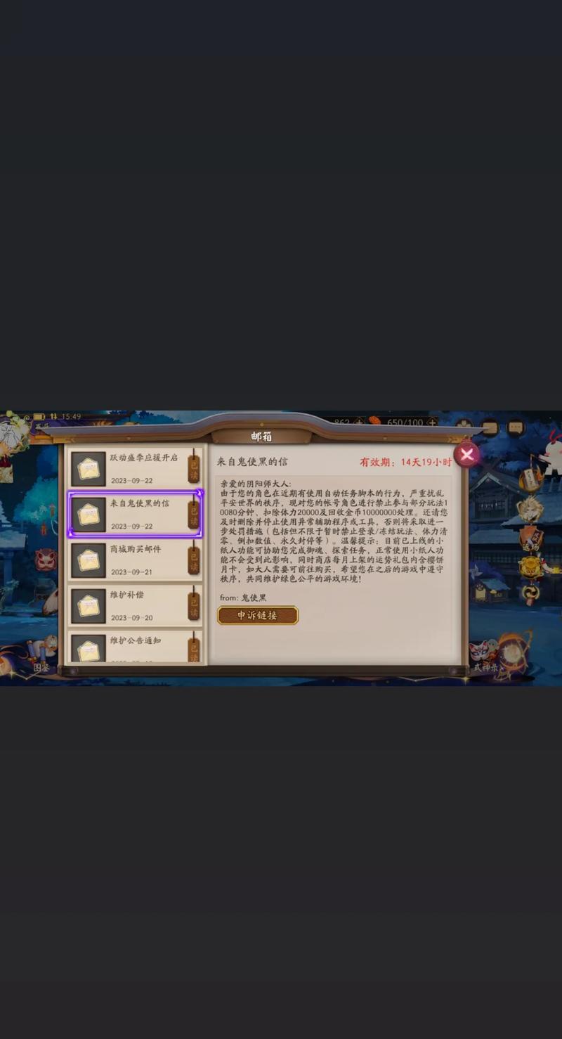 阴阳师为什么严厉,阴阳师为什么那么非?-第8张图片-多林游戏 阴阳师为什么严厉,阴阳师为什么那么非?-第8张图片-多林游戏