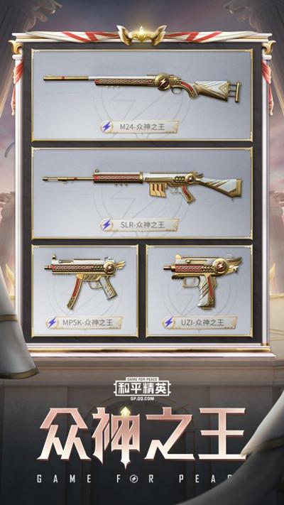 和平精英s9赛季皮肤爱神被打,和平精英ss 9赛季皮肤(最新)-第3张图片-多林游戏 和平精英s9赛季皮肤爱神被打,和平精英ss 9赛季皮肤(最新)-第3张图片-多林游戏