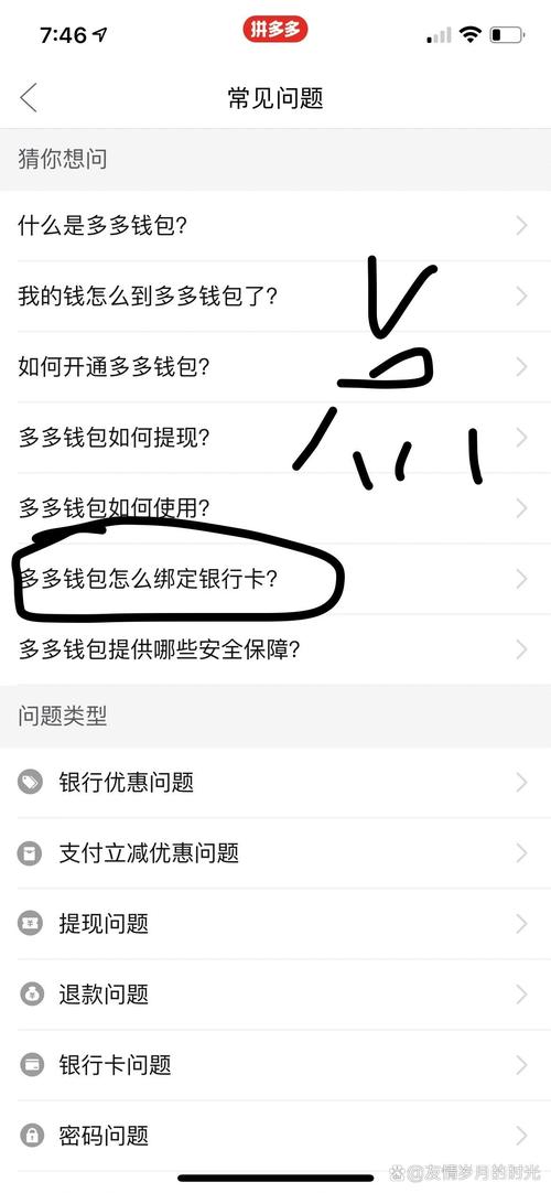 多多钱包怎么解绑银行卡/多多钱包不小心实名认证如何解绑-第1张图片-多林游戏 多多钱包怎么解绑银行卡/多多钱包不小心实名认证如何解绑-第1张图片-多林游戏