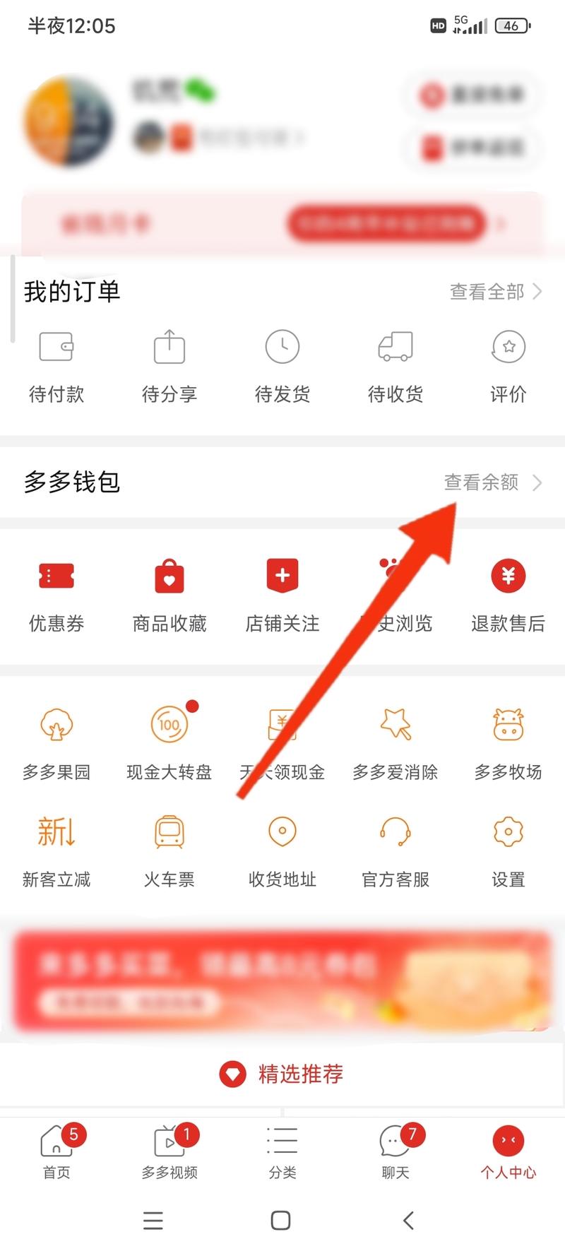 多多钱包怎么解绑银行卡/多多钱包不小心实名认证如何解绑-第8张图片-多林游戏 多多钱包怎么解绑银行卡/多多钱包不小心实名认证如何解绑-第8张图片-多林游戏