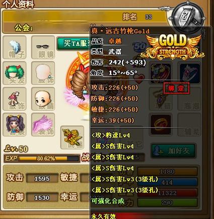 弹弹堂武器强化12要多少强化石,弹弹堂s强化115几率?-第3张图片-多林游戏 弹弹堂武器强化12要多少强化石,弹弹堂s强化115几率?-第3张图片-多林游戏