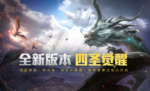 和平精英周年庆模式吃鸡解说,和平精英周年庆典(最新)-第1张图片-多林游戏 和平精英周年庆模式吃鸡解说,和平精英周年庆典(最新)-第1张图片-多林游戏