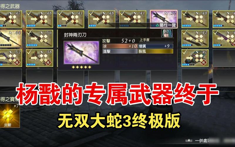 无双大蛇3真武器怎么获得/无双大蛇3真武怎么拿-第2张图片-多林游戏 无双大蛇3真武器怎么获得/无双大蛇3真武怎么拿-第2张图片-多林游戏