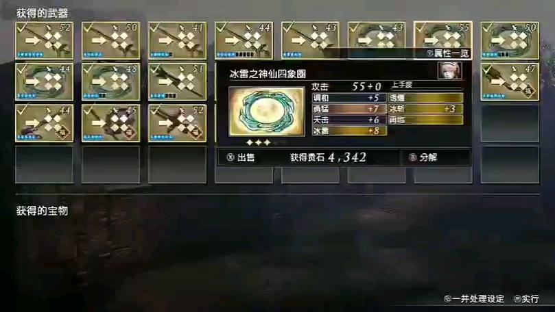 无双大蛇3真武器怎么获得/无双大蛇3真武怎么拿-第5张图片-多林游戏 无双大蛇3真武器怎么获得/无双大蛇3真武怎么拿-第5张图片-多林游戏