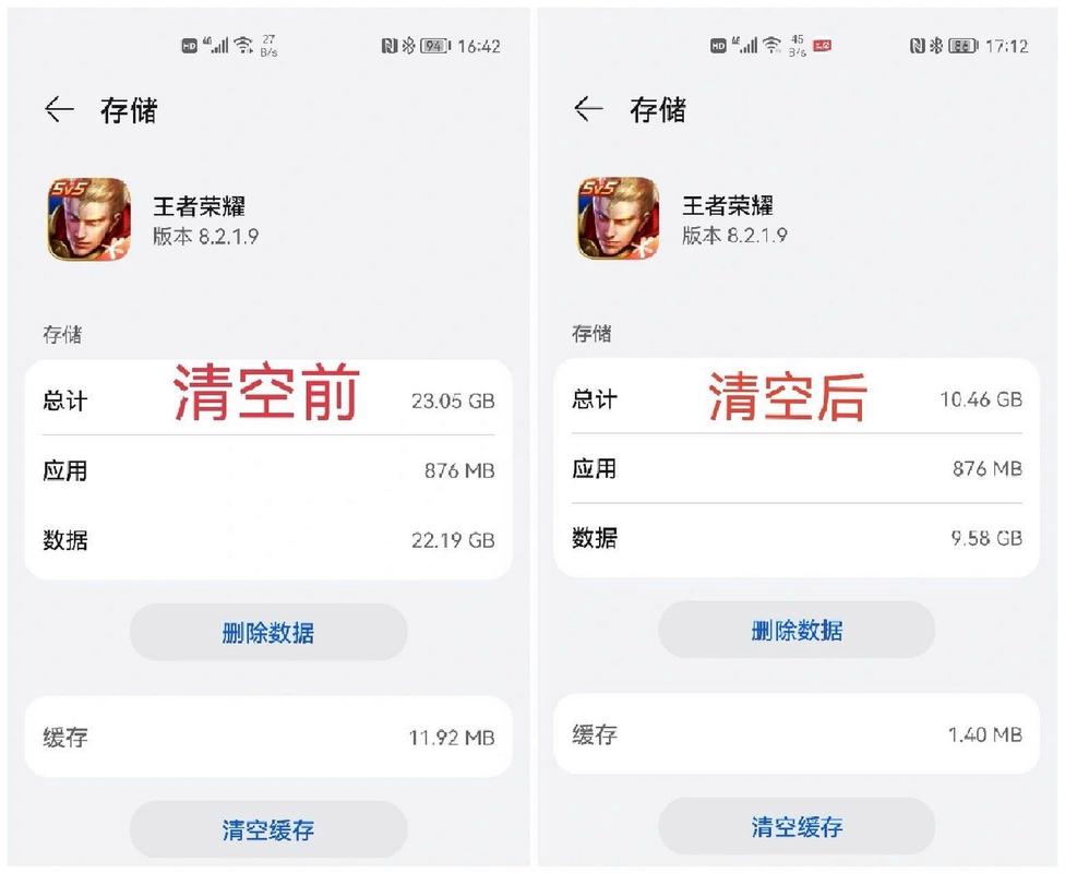 苹果清除王者荣耀缓存的方法,苹果清除王者荣耀缓存的方法是什么?-第2张图片-多林游戏 苹果清除王者荣耀缓存的方法,苹果清除王者荣耀缓存的方法是什么?-第2张图片-多林游戏