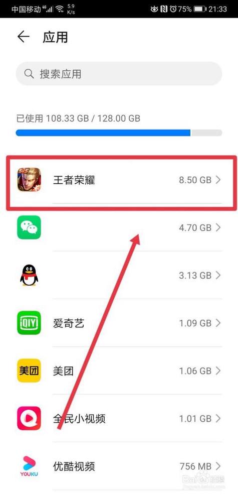 苹果清除王者荣耀缓存的方法,苹果清除王者荣耀缓存的方法是什么?-第6张图片-多林游戏 苹果清除王者荣耀缓存的方法,苹果清除王者荣耀缓存的方法是什么?-第6张图片-多林游戏