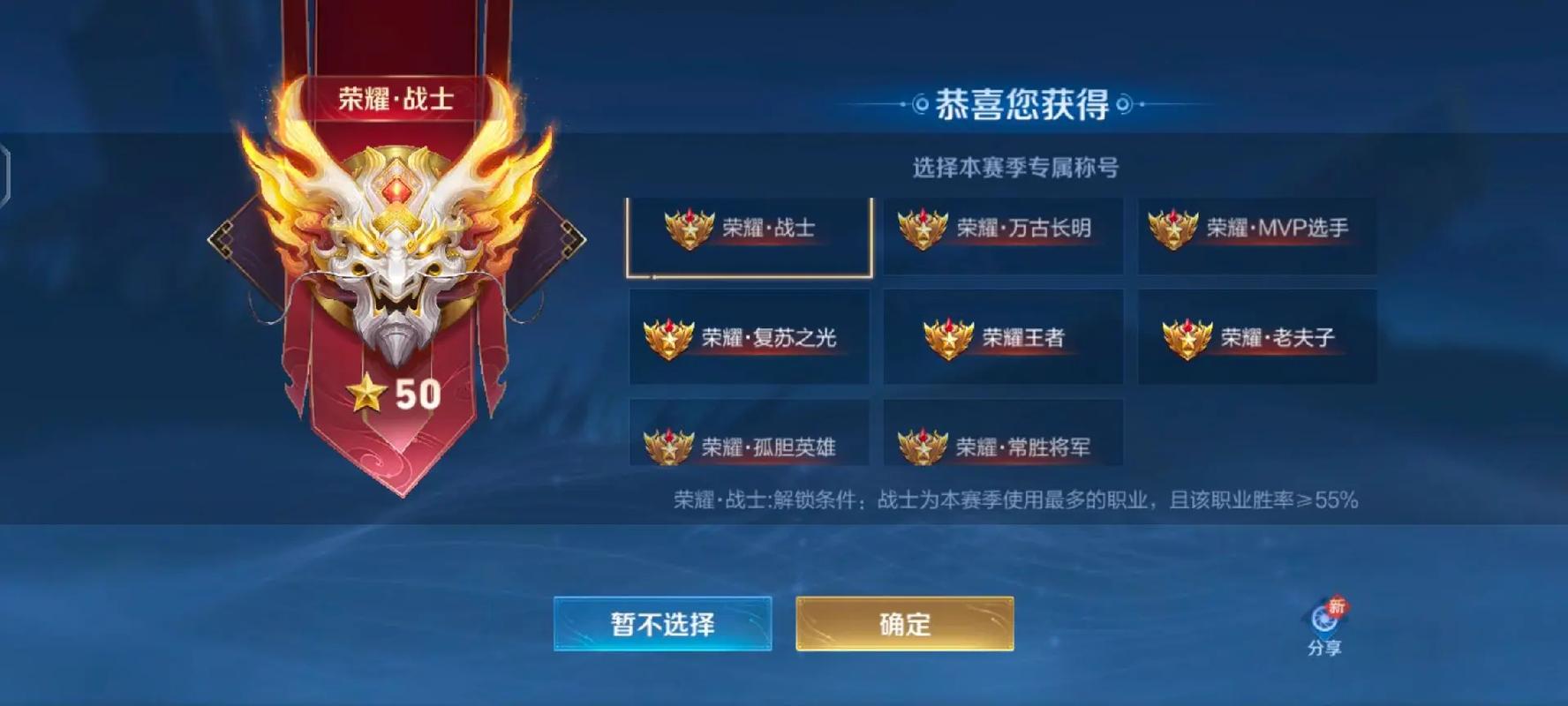 王者荣耀50星是什么,王者荣耀50星是什么级别的(最新)-第2张图片-多林游戏 王者荣耀50星是什么,王者荣耀50星是什么级别的(最新)-第2张图片-多林游戏
