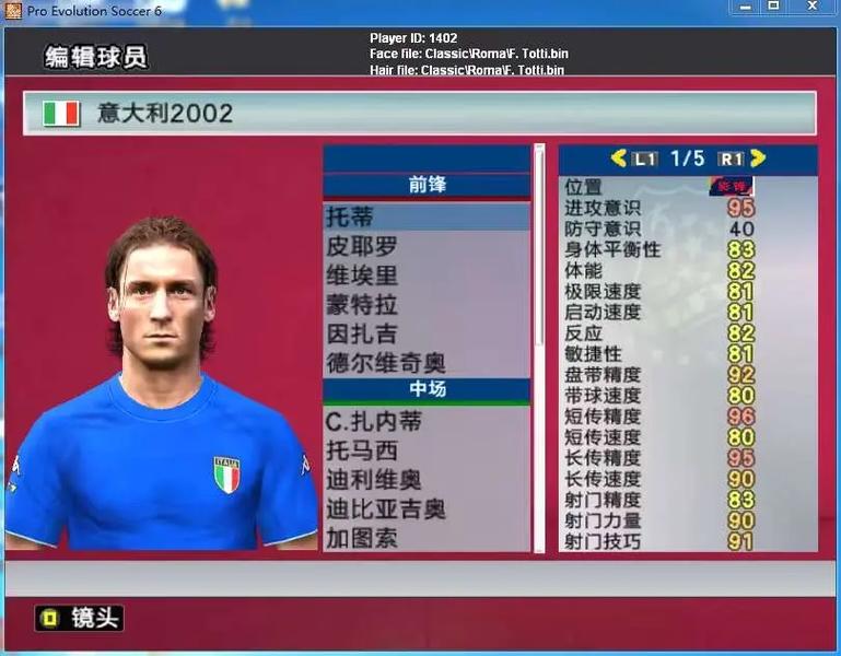 实况2013特殊技能球员,实况足球13技能(最新)-第3张图片-多林游戏 实况2013特殊技能球员,实况足球13技能(最新)-第3张图片-多林游戏