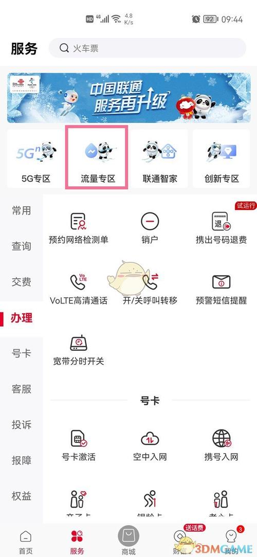 联通王者荣耀免流量怎么取消/中国联通王者荣耀流量权益包怎么退订-第2张图片-多林游戏 联通王者荣耀免流量怎么取消/中国联通王者荣耀流量权益包怎么退订-第2张图片-多林游戏