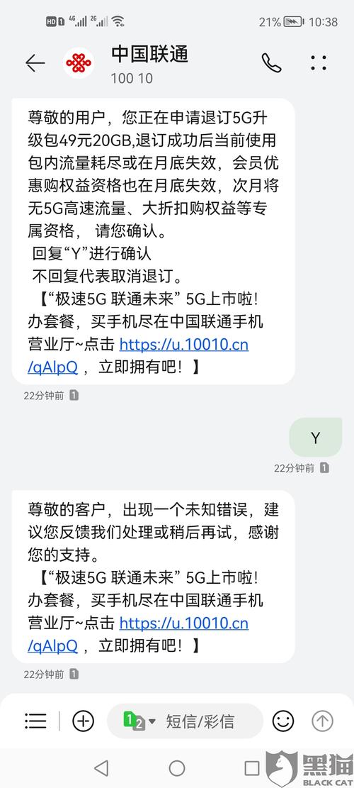 联通王者荣耀免流量怎么取消/中国联通王者荣耀流量权益包怎么退订-第3张图片-多林游戏 联通王者荣耀免流量怎么取消/中国联通王者荣耀流量权益包怎么退订-第3张图片-多林游戏