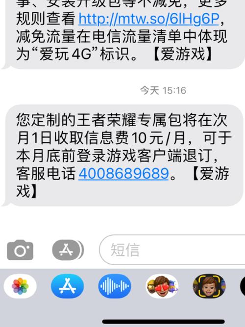 联通王者荣耀免流量怎么取消/中国联通王者荣耀流量权益包怎么退订-第6张图片-多林游戏 联通王者荣耀免流量怎么取消/中国联通王者荣耀流量权益包怎么退订-第6张图片-多林游戏