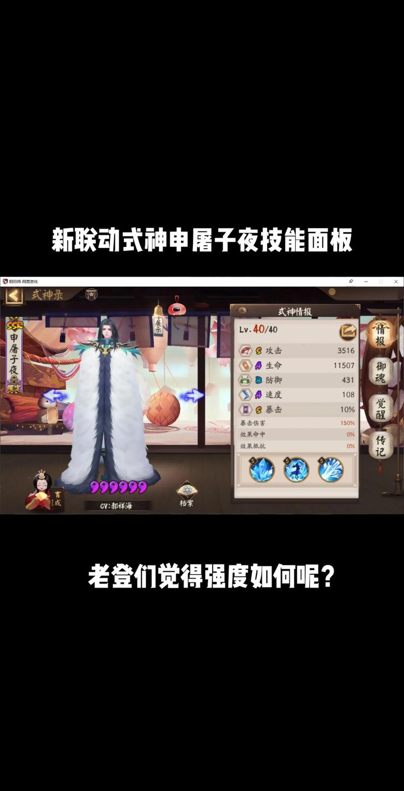 阴阳师满什么意思,阴阳师满级有什么好处(最新)-第7张图片-多林游戏 阴阳师满什么意思,阴阳师满级有什么好处(最新)-第7张图片-多林游戏