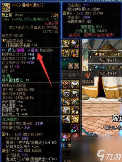 dnf锻造和增幅的区别,dnf锻造和增幅冲突吗?-第5张图片-多林游戏 dnf锻造和增幅的区别,dnf锻造和增幅冲突吗?-第5张图片-多林游戏
