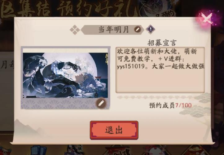 阴阳师御礼有什么，阴阳师御礼是什么意思（最新）