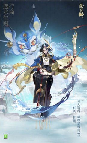 阴阳师是什么派别,阴阳师指的是?-第6张图片-多林游戏 阴阳师是什么派别,阴阳师指的是?-第6张图片-多林游戏