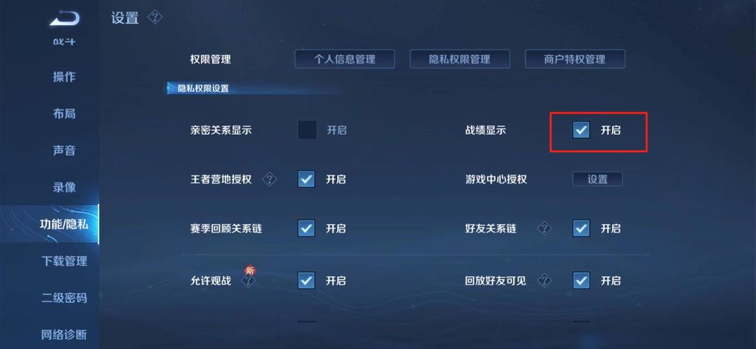 王者荣耀贵族积分在哪里关闭，王者贵族等级在哪里关闭（最新）