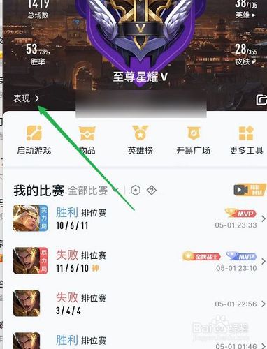 王者荣耀怎么查看英雄战绩记录,在哪里能看到王者荣耀英雄的战绩?-第5张图片-多林游戏 王者荣耀怎么查看英雄战绩记录,在哪里能看到王者荣耀英雄的战绩?-第5张图片-多林游戏